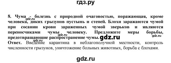 История 8 класс 18 параграф слушать. История 8 класс параграф 14-15 слушать. История 8 класс 18 параграф слушать. История 8 класс 18 параграф слушать. Рубрика подумайте история 8 класс.