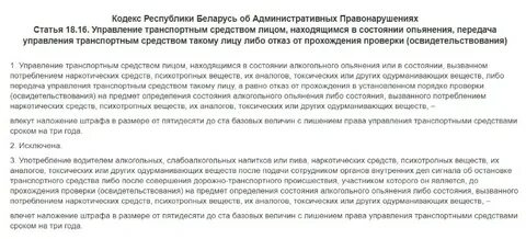 16 кодекс