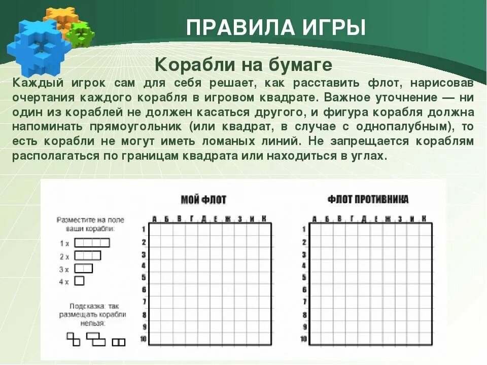 Сколько клеток в ребенке