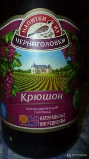 Черноголовка виноград