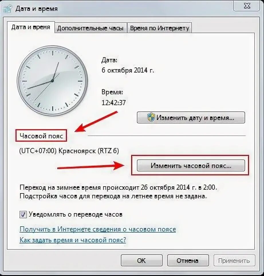 Почему на ноутбуке сбивается время и дата. Изменить время на компьютере. поменять дату и время на компьютере. настройка времени на компьютере. время на компе изменить.
