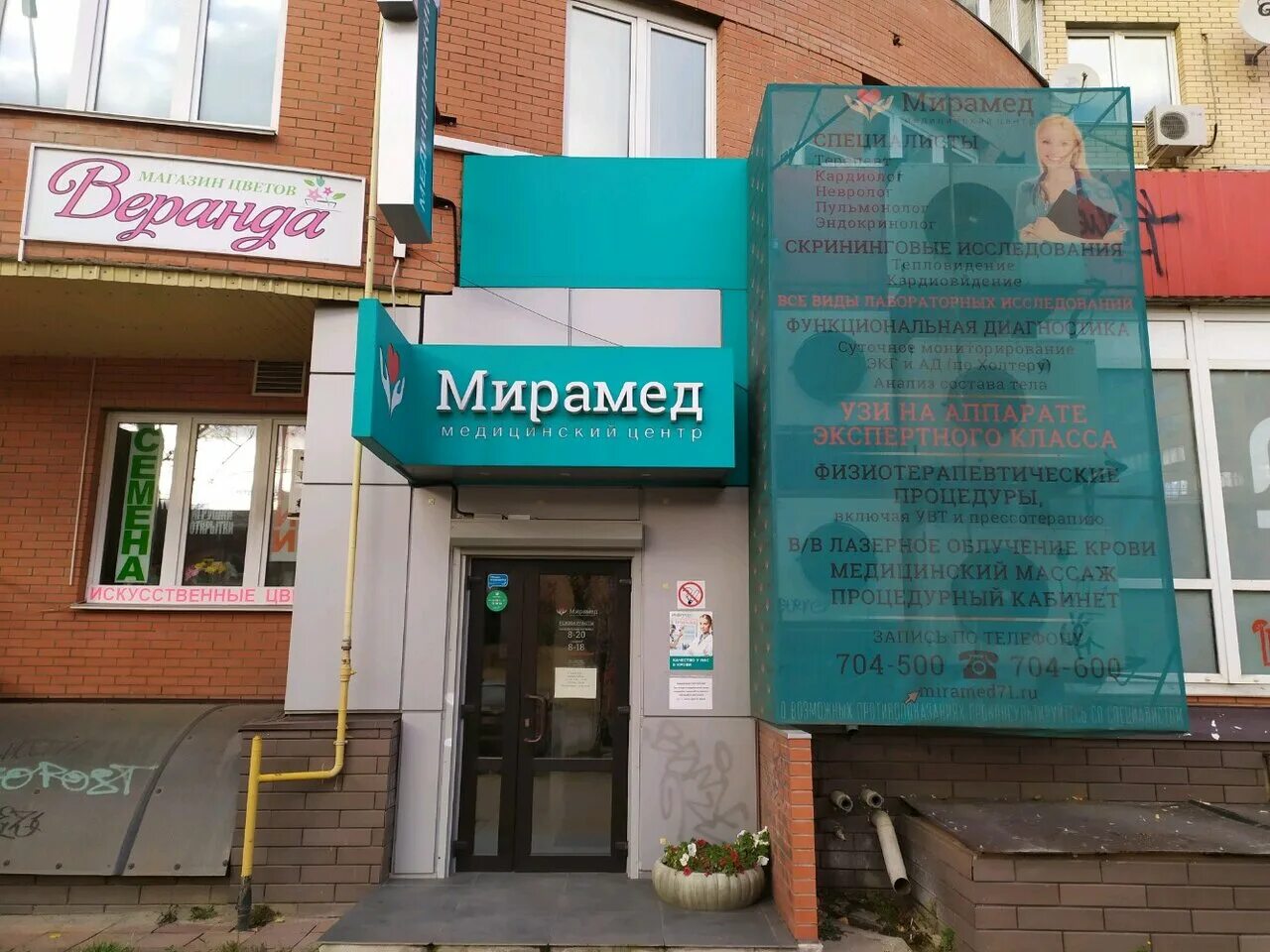 Тула ленина 112б микрохирургия глаза. Тула проспект ленина д 112 б. пр ленина 112 тула. проспект ленина 112б тула на карте. медицинский центр мирамед.