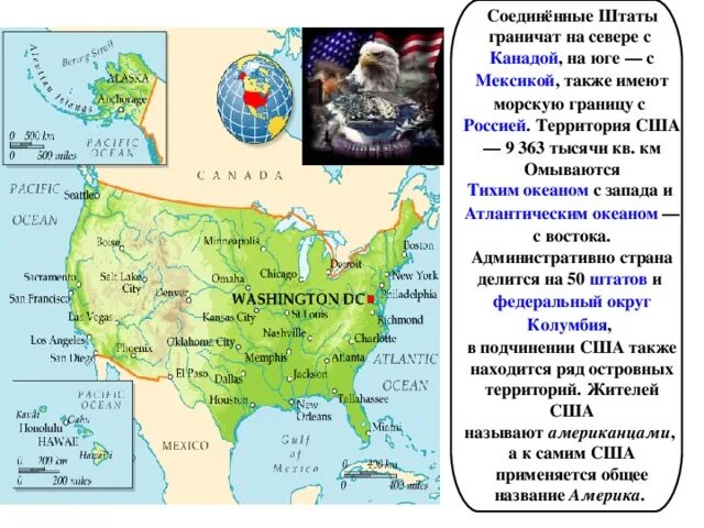 Соединенные штаты америки на карте. Карта штатов америки со столицами. Сша административно территориальное деление карта. Штат граничащий с россией. Штаты америки карта штатов.