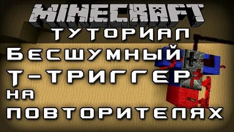 Minecraft triggers