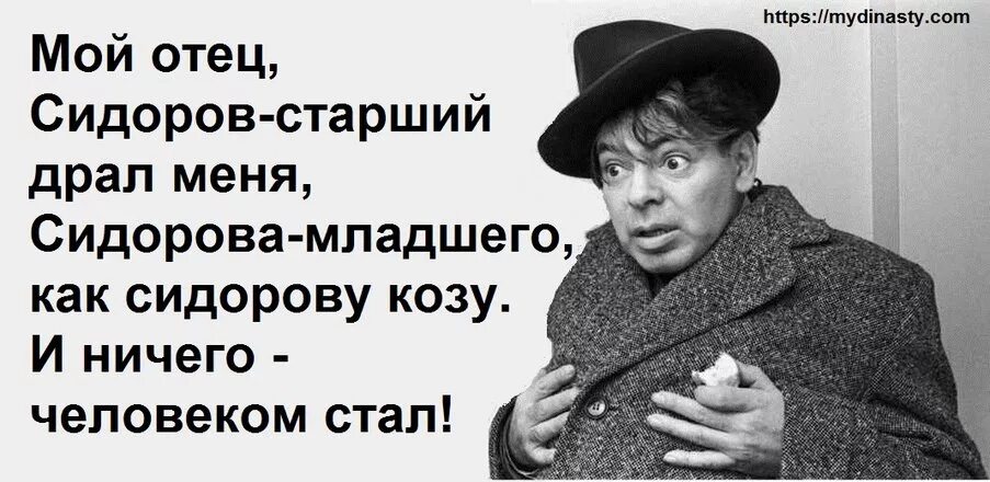 Отец дерет