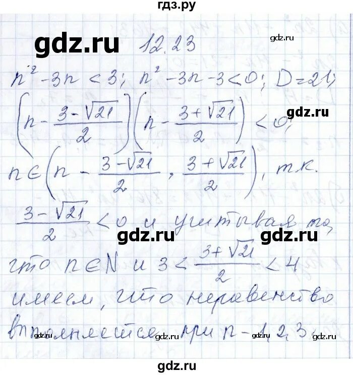 Алгебра 9 класс сборник задач галицкий