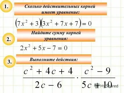 Действительный корень уравнения равен