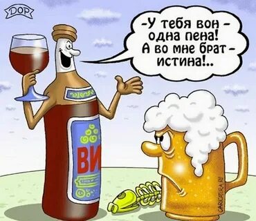 Смешные картинки с пивом