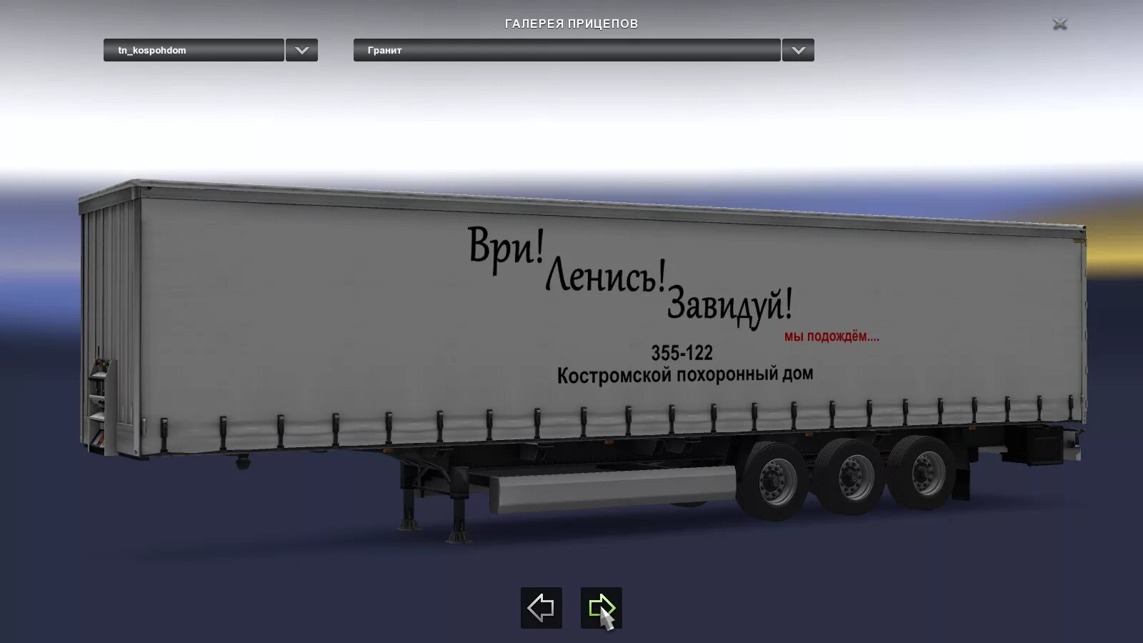 Евро трек симулятор 2 моды на прицепы. Euro truck simulator 2 прицепы. евро трек симулятор 2 прицепы. euro truck simulator 2 пак прицепов. отечественные полуприцепы етс 2.