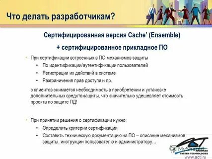 Защита для практика
