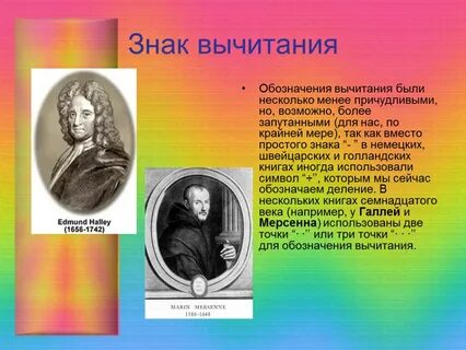 История знака