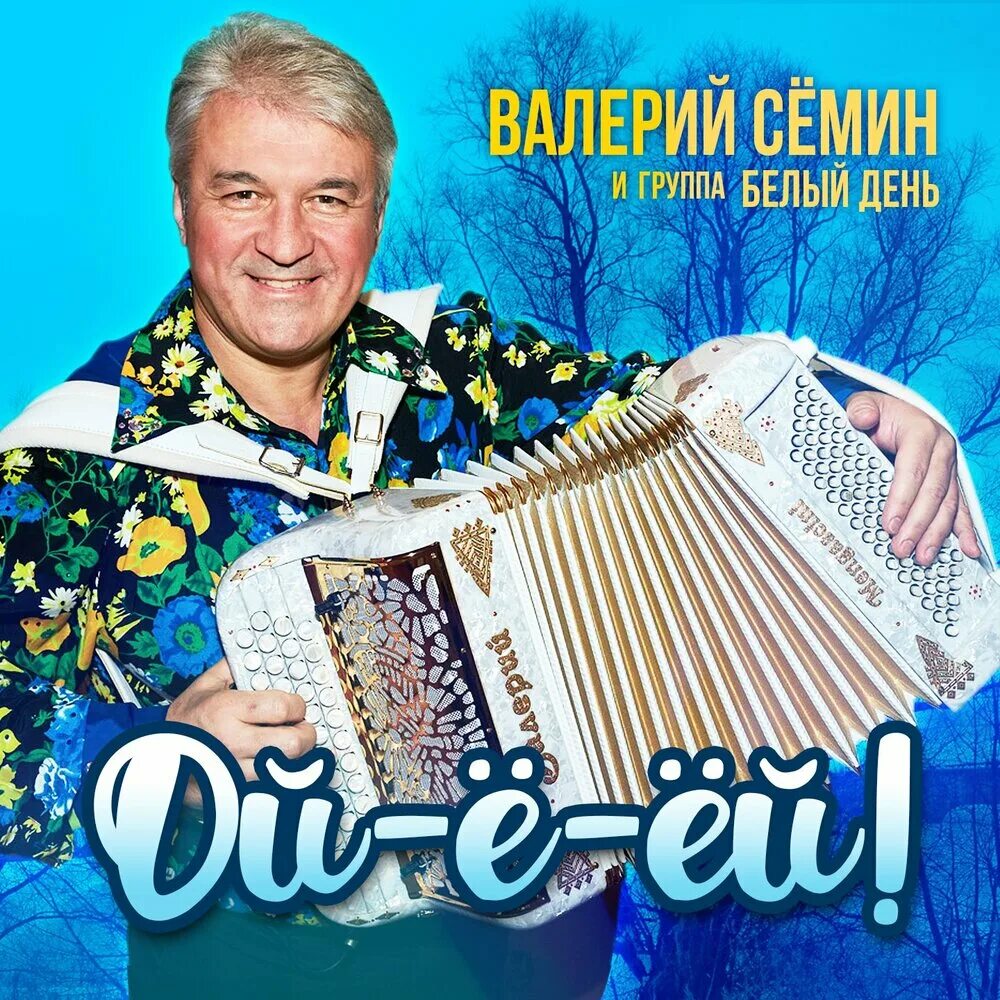 Лена василек mp3