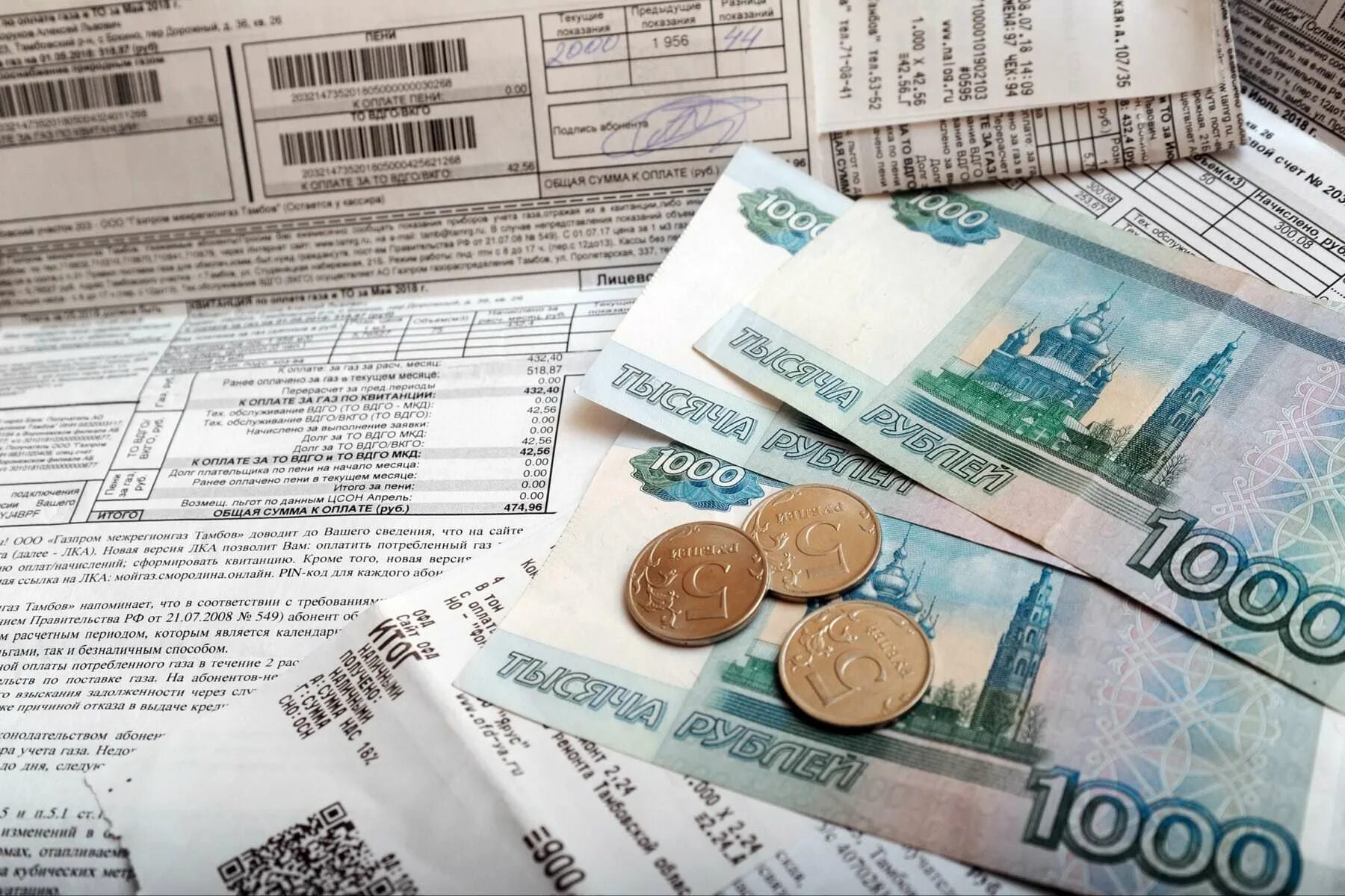 Повышение стоимости коммунальных