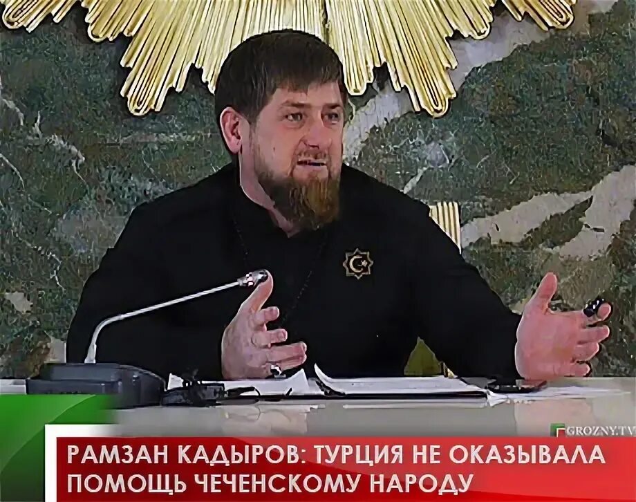Чеченец помог чеченцу. Кадыров в Турции. Турок для Рамзана. Кадыров Турция враг. Помощь Турции от Чечни.
