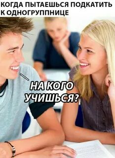 Пытался подкатить