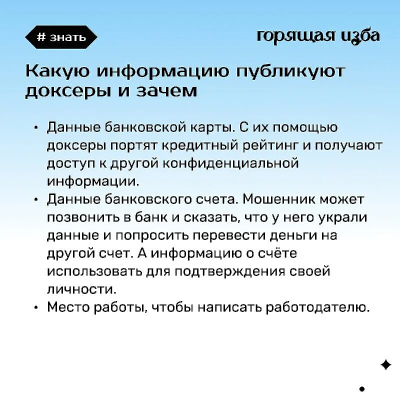 Программа для доксинга. Программа для доксинга