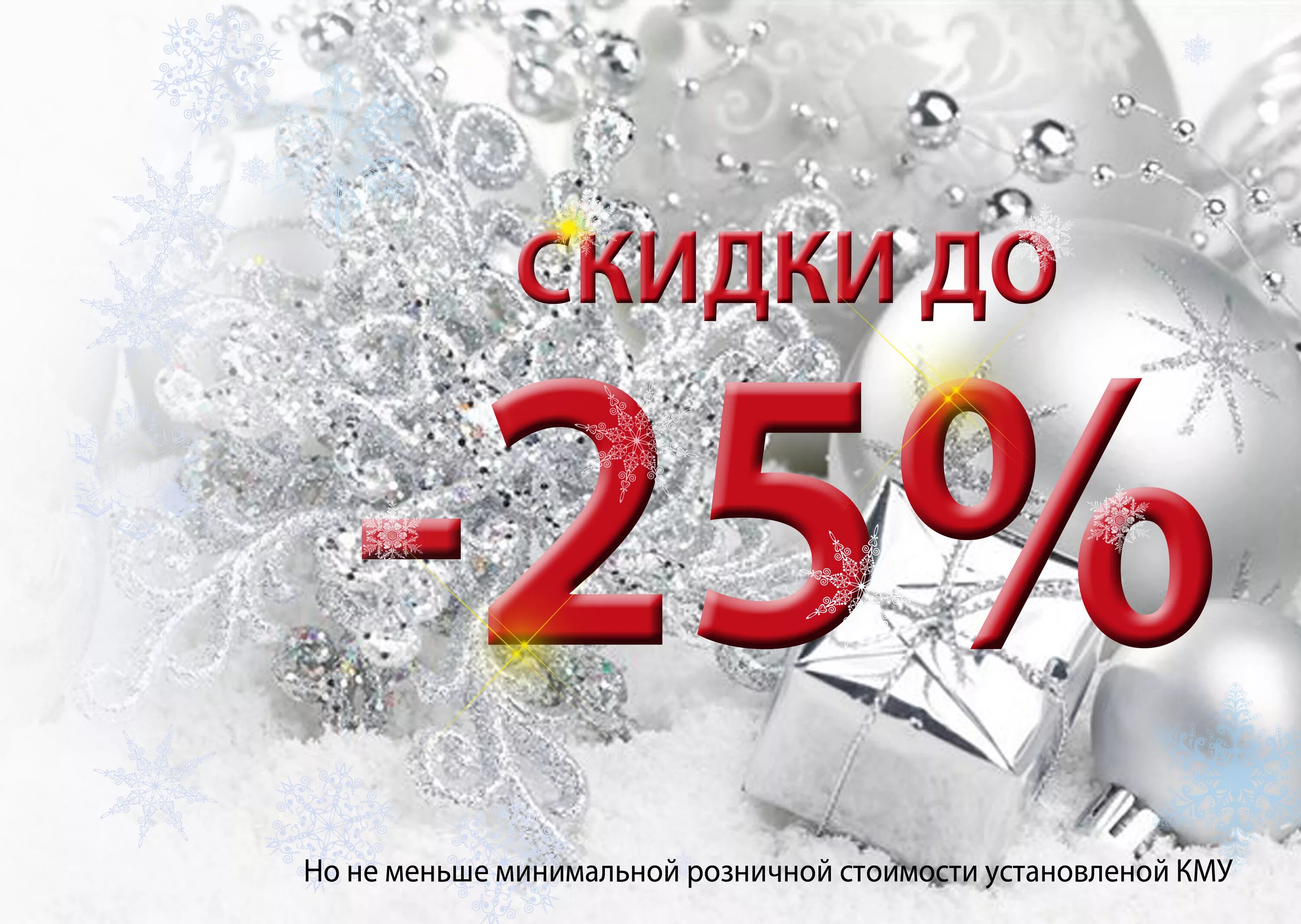 С 25 ноября по 1 декабря