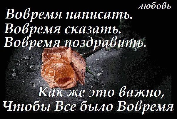 Вовремя сказал. Во время вовремя примеры. Вовремя сказал. Будет слишком поздно. Цитаты блаватской.
