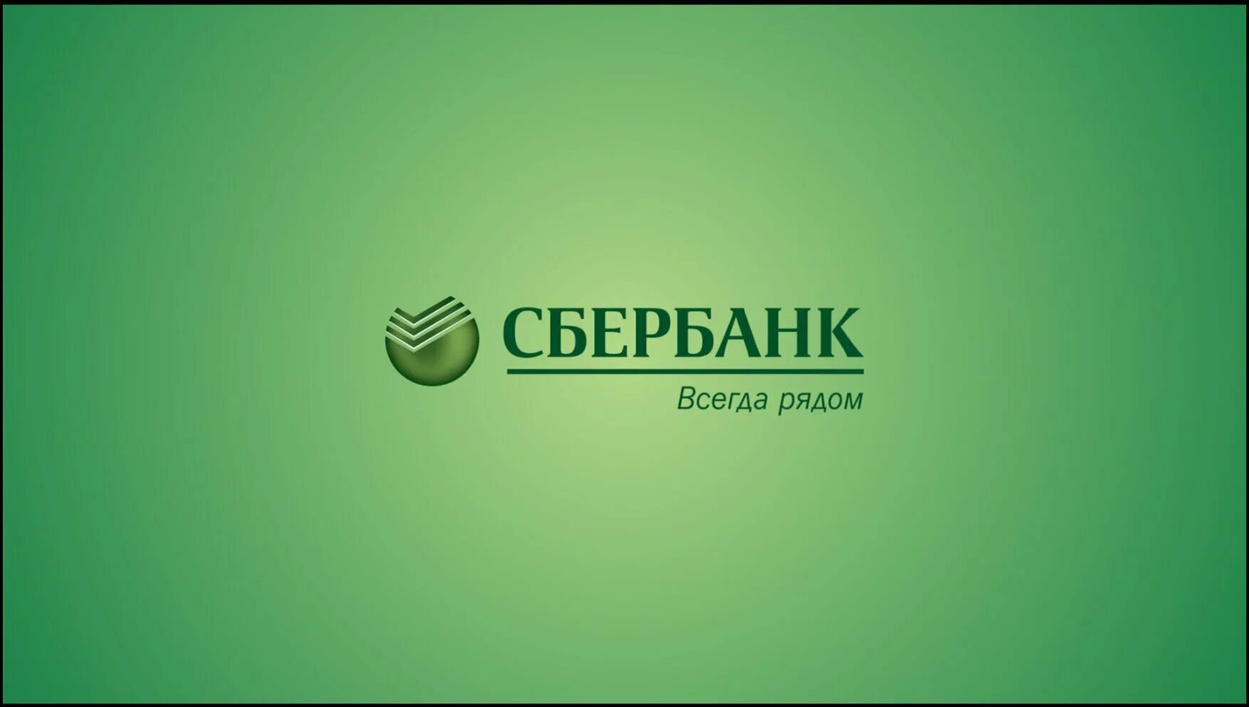 Сбербанк том. Сбербанк том. Книги сбербанка библиотеки. Сбербанк том. Сбертян.