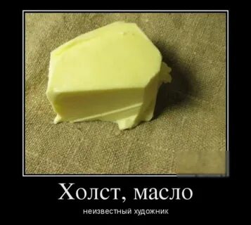 Художник Демотиватор - 52 фото