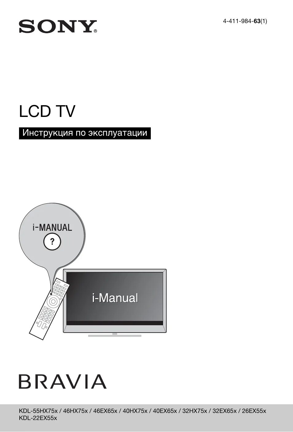 Кдл 32. Sony KDL-55hx753. Sony KDL-55hx853. Sony Bravia KDL-46hx750. KDL-55hx85x.