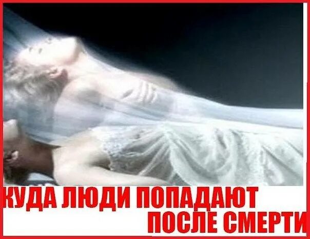 Что происходит с душой после 40 дня