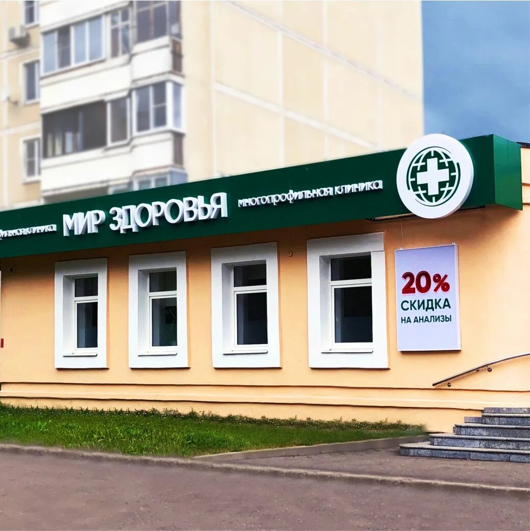 Свердлова, д. Мир здоровья на ул. Свердлова 83 б мир здоровья. Свердлова 83 б мир здоровья. Мир здоровья кострома.