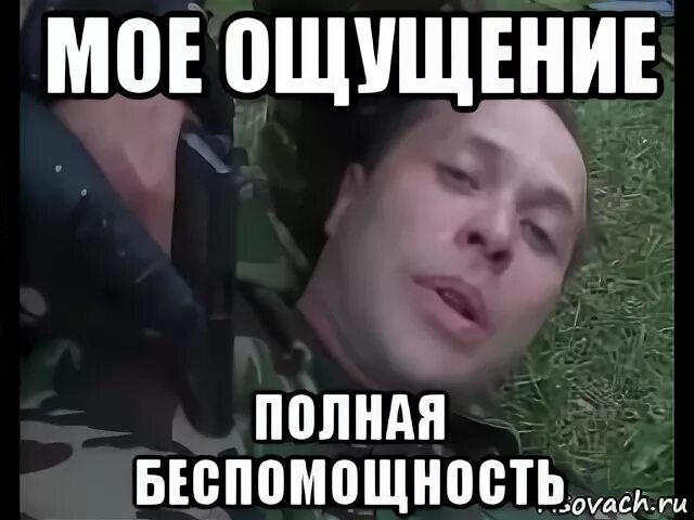 Полное ощущение