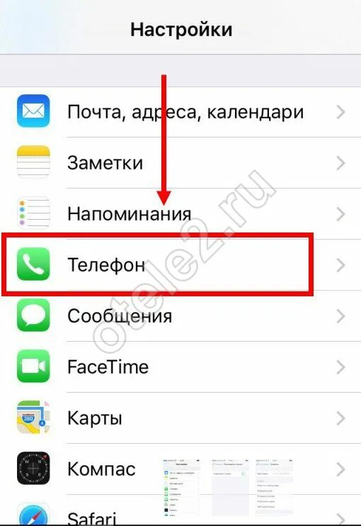 Как сделать неопределенный номер. Позвонить со скрытого номера теле2. как звонить со скрытого номера теле2. как скрыть номер на теле2 при звонке. как позвонить со скрытого номера теле2 на теле2.