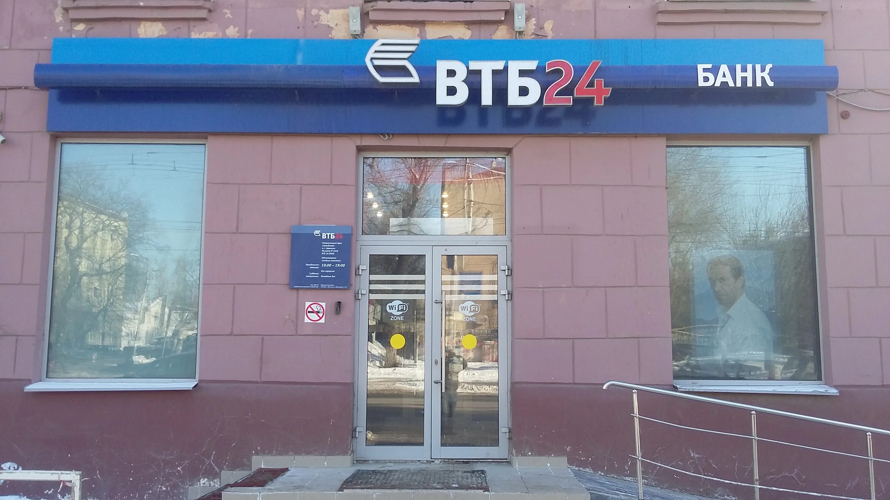 режим работы банка втб. втб октябрьский башкортостан режим. ленина 7 октябрьский башкортостан. втб октябрьский башкортостан режим. втб банк ухта.