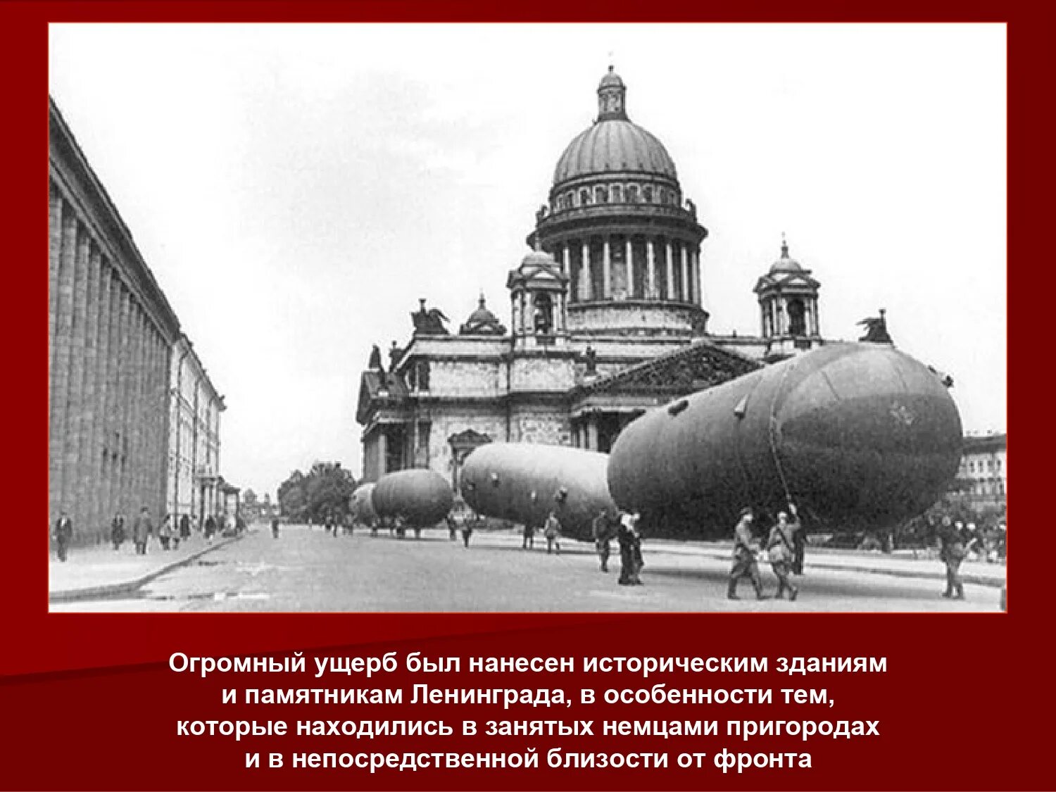 Сколько сейчас ленинград