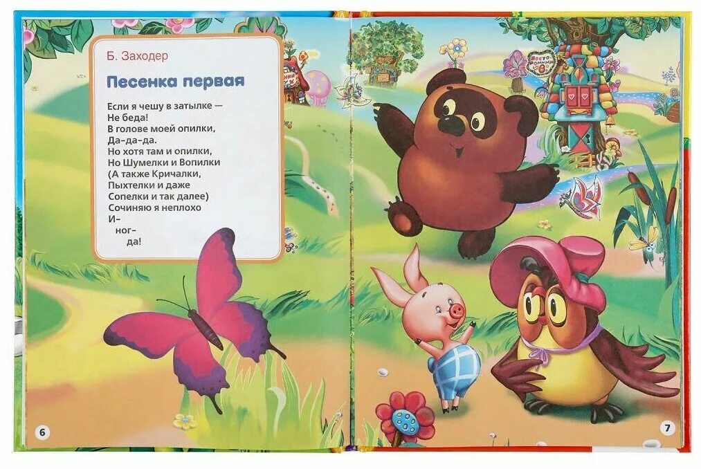 30 песен детские. пианино детское с песнями барто для малышей умка. весёлые детские песенки для самых маленьких. 30 песен детские. 30 песен детские.