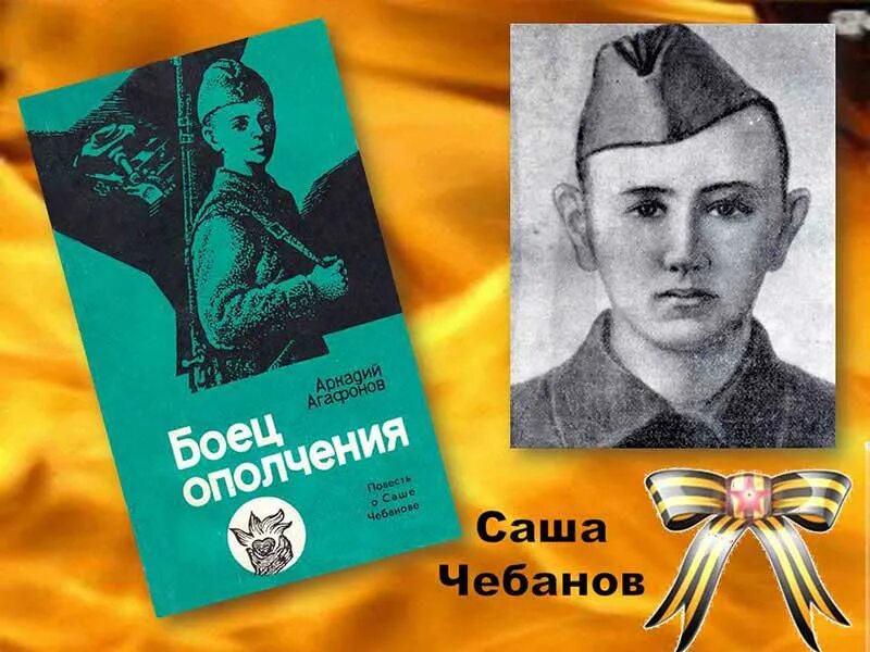 Пионеры герои советского союза. Ростовские пионеры герои. 6 пионеров героев советского союза. Коля кизим пионер герой. Портреты пионеров героев.