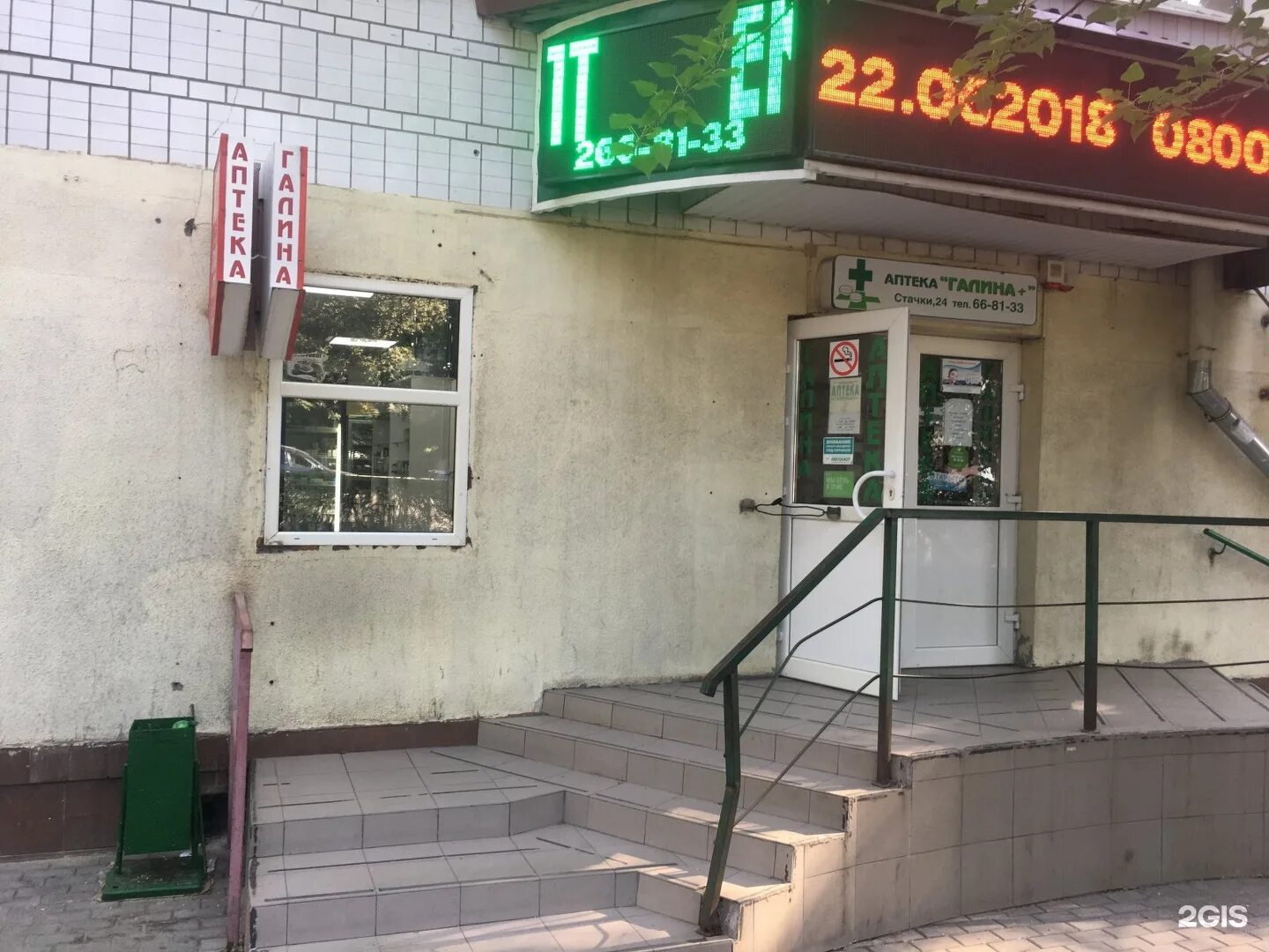 забота медицинский центр стачки. здоровье на стачках ростов на дону. стачки 190/2. проспект стачки 231. забота ростов медцентр.