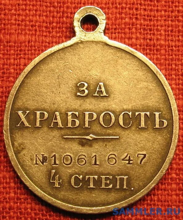 медаль 1917 г за храбрость. медаль за храбрость 4 степени николай. медаль за храбрость 3 степени. орден за храбрость. медаль за храбрость 4 степени.