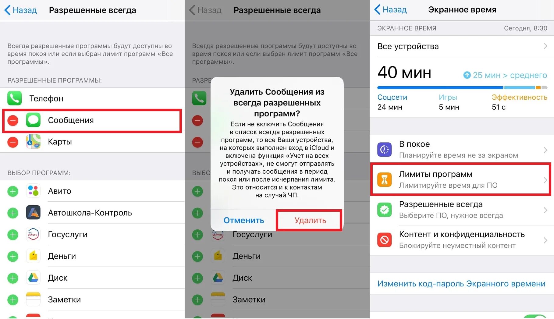 Iphone не приходят смс. Скрытые уведомления на айфоне. Уведомление скрыто айфон. Приложение сообщения. Как скрыть переписки на айфоне.