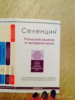 Селенцин ампулы отзывы