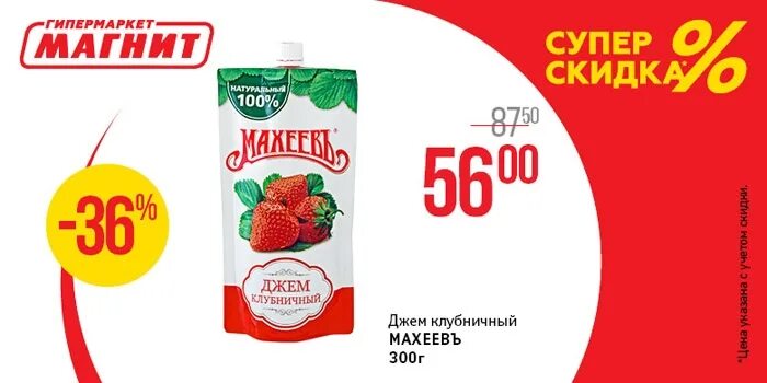 Текстиль в пятерочке. Акции и скидки верхняя салда. Акции и скидки верхняя салда. Открытие магазина скидка. Акции и скидки в супермаркетах кемерово.