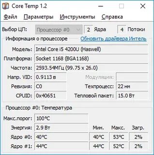 Temp что это