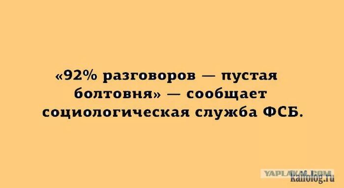 Цитаты о разговорах. Пустая болтовня. пустые разговоры. пустые разговоры болтовня. пустые разговоры цитаты.