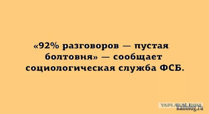 Пустые разговоры. Пустые разговоры цитаты. Пустые разговоры болтовня. Афоризмы про болтовню.