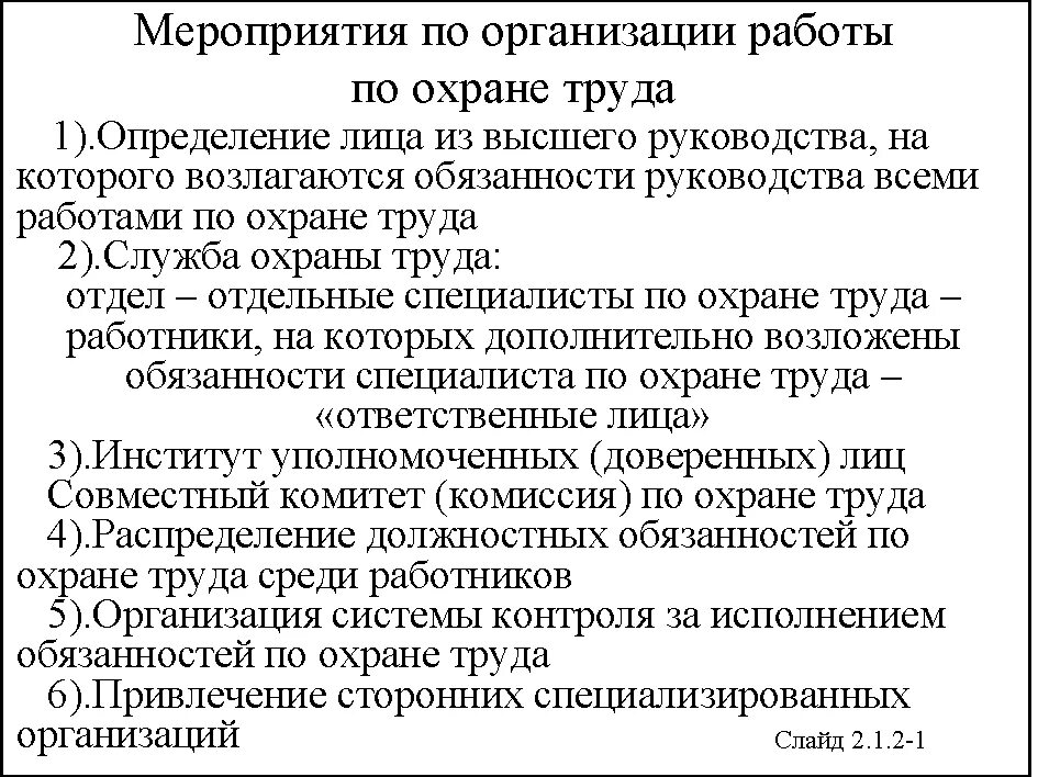 Трудовая функция руководитель проекта Квалификационная характеристика должностей должностная инструкция