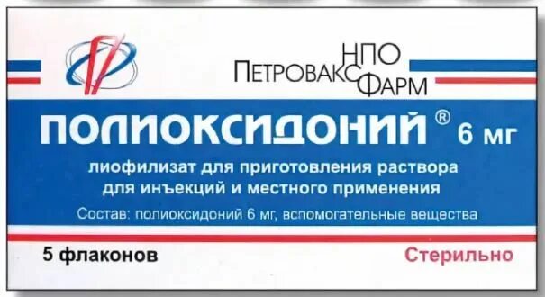 Полиоксидоний лиофилизат для приготовления раствора для инъекций. Полиоксидоний лиофилизат для приготовления раствора для инъекций. Полиоксидоний лиоф д/р-ра д/ин 6мг №5. Полиоксидоний 6 мг ампулы. Полиоксидоний лиофилизат для приготовления раствора для инъекций.