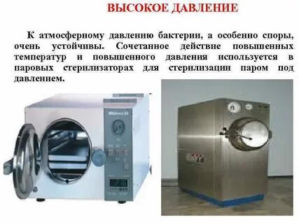 Му по стерилизаторам 15 6