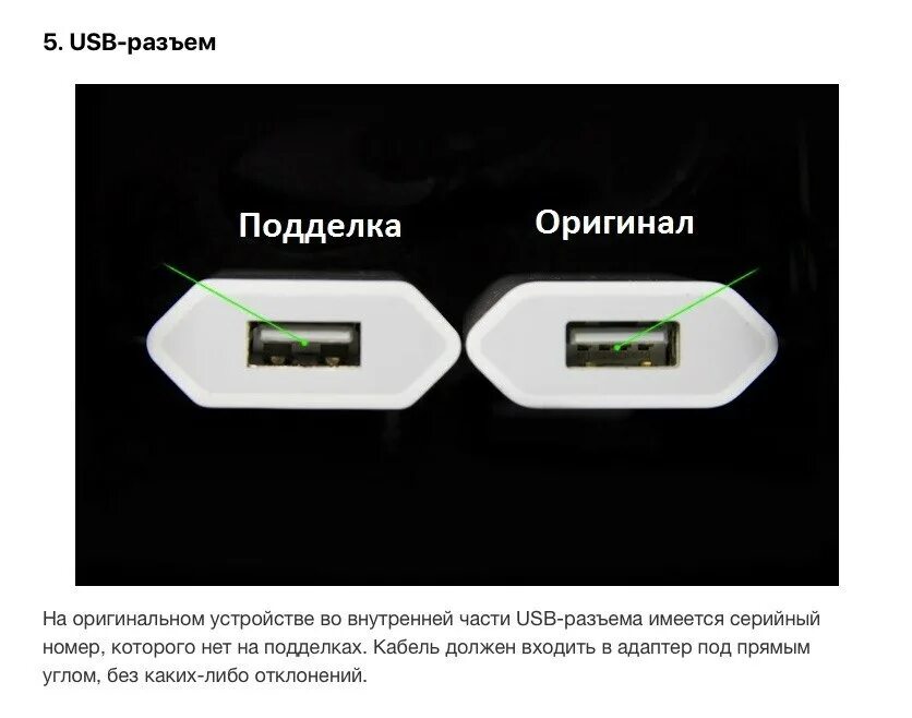 Как определить зарядник