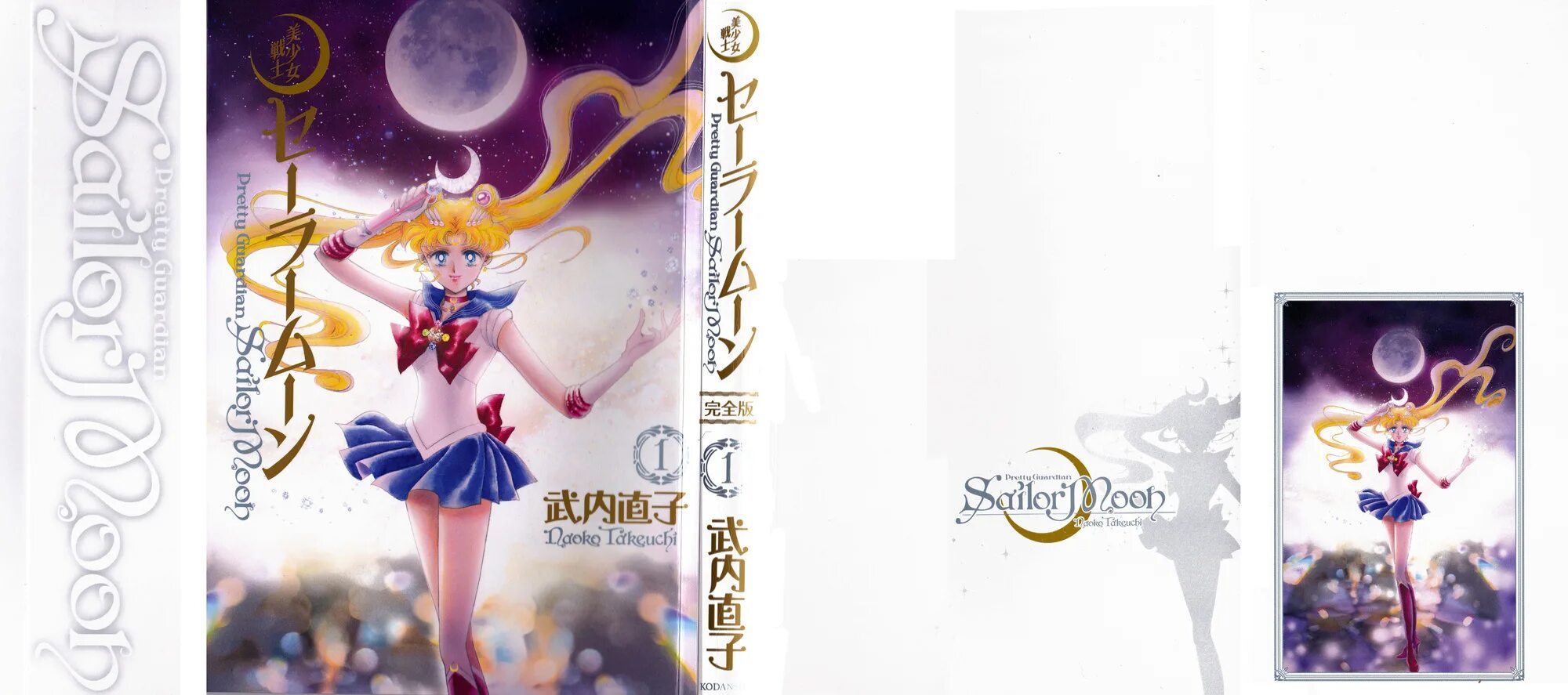 Sailor Moon Eternal Edition. Третье издание сейлормун. Sailor Moon pretty Guardian книга. Сейлор Мун сканы материалов. Perfect edition