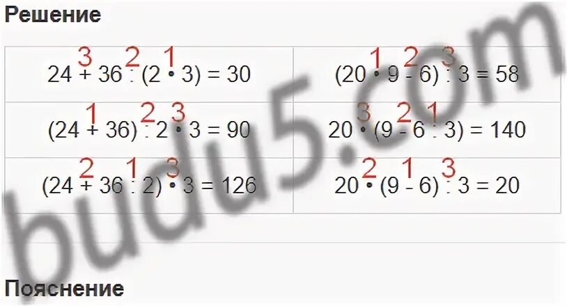 Математика страница 58 номер 2 107