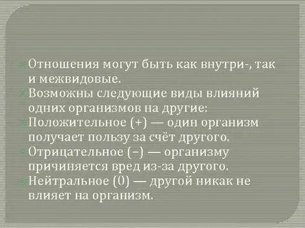 12 19 7 в отношениях