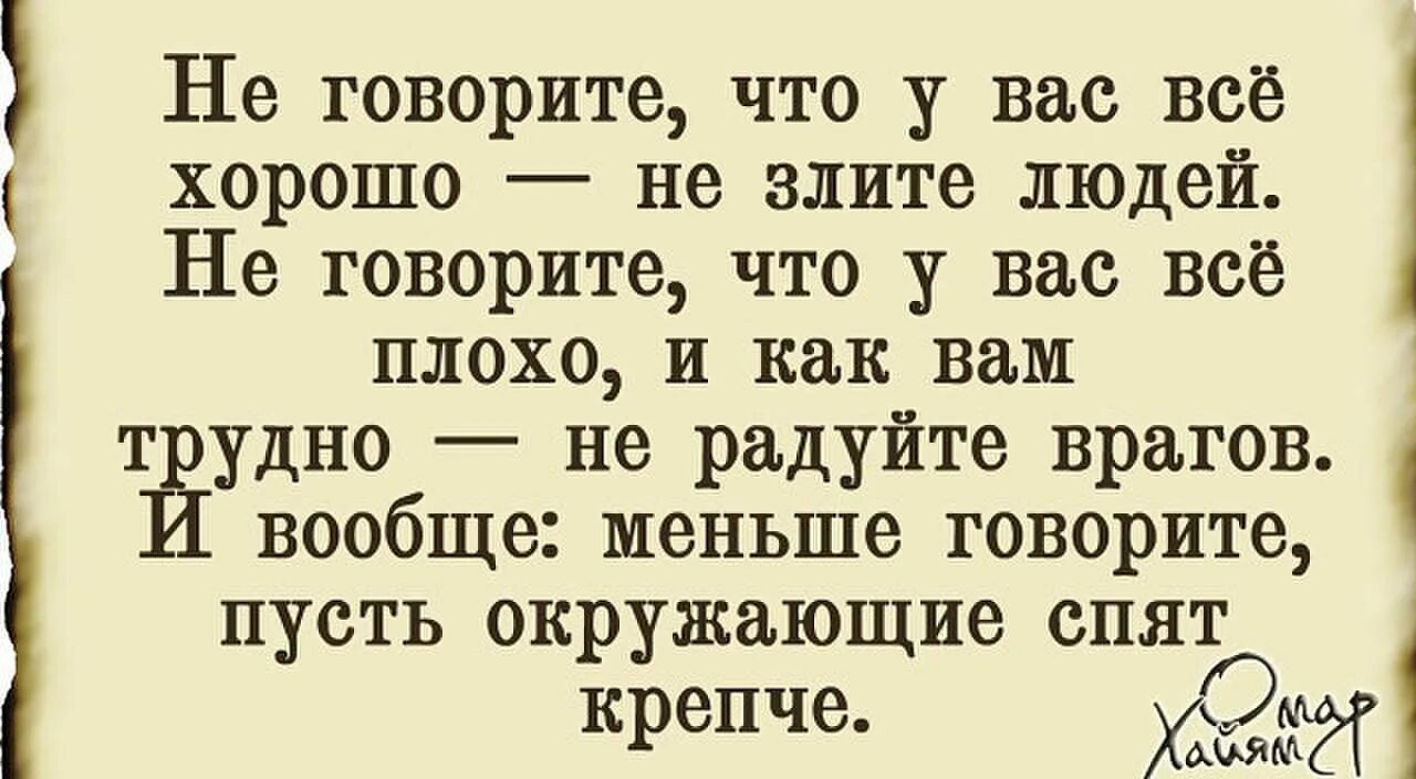 Как хорошо мы плохо жили