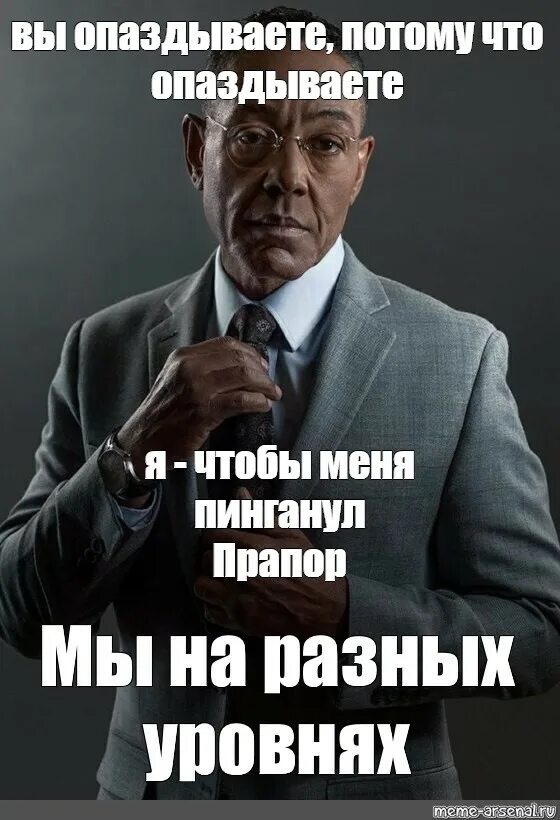 Опоздала потому что. Анекдот про опоздание. Плакат не опаздывай на занятия. Возможно я опоздаю такой человек. Почему опоздал поздно вышел.